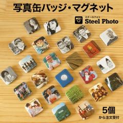 缶バッジ マグネット お店のカテゴリ 名入れ記念品の山麓デザインネットショッピング 通販はau Pay マーケット