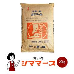 ���C�@�V�}�}�[�X�@20kg�^��^��z��