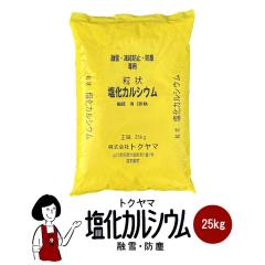 �g�N���} ���� �����J���V�E���@25kg�^��^��z��