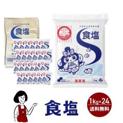 �����ƃZ���^�[ �H�� 1kg�~24�܁i24kg�j�^���Y �Ɩ��p �܂Ƃߔ��� �������� �Е� ���� �h�Д��~ ���[�����O�X�g�b�N ���킯��