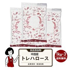 �����Y �g���n���[�X 1kg�~3�^�������� �`���b�N�t ���ٍޗ� �i���ێ� �ێ����� �p�E���h�P�[�L �啟 ���і� �R���|�[�g �W���[�X ����