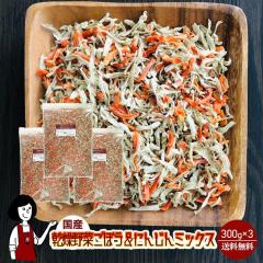 �������ڂ����ɂ񂶂�~�b�N�X300g�~3�i�v900g�j�k�`���b�N�t�l�^���Y ������� ���� �l�Q ���[���� �������� �`���b�N�t  �~�b�N�X  �{