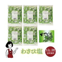 �}���j �킳�щ��@0.5g�~500�܁@��z�� �������� ���� �g������ ������ �� �킳�� �{�킳�їt �A�E�g�h�A ���ٓ� �C�x���g �a�H ������ 