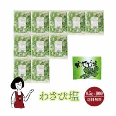 �}���j �킳�щ��@0.5g�~1000�܁@��z�� �������� ���� �g������ ������ �� �킳�� �{�킳�їt �A�E�g�h�A ���ٓ� �C�x���g �a�H ������ 