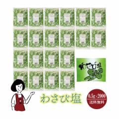 �}���j �킳�щ��@0.5g�~2000�� ��z�� �������� ���� �g������ ������ �� �킳�� �{�킳�їt �A�E�g�h�A ���ٓ� �C�x���g �a�H ������ 