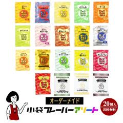 �s�I�[�_�[���C�h�t���܃t���[�o�[�A�\�[�g 19��ނ���4��ޑI���~�e5��(�v20�ܓ�) �^���[���� �������� ���� ���t�� �|�b�v�R�[�� �|�e