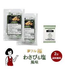 ���t���� (�����) �킳�с��� 2.5g�^�~2�܁i�v50���j�������� �n�j�[ �|�b�v�R�[�� �t���C�h�|�e�g  ������  �e�C�N�A�E�g �V�[�Y�j��