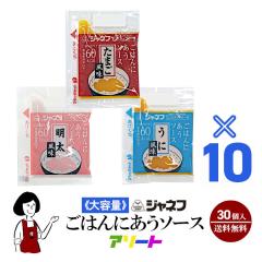 ���͂�ɂ����\�[�X�A�\�[�g�y��e�ʁz3��ށ~10�i30���j�^���[���� �������� �W���l�t ���ɕ��� ���܂����� �������� �A�E�g�h�A �L