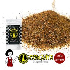 �}�W�J���X�p�C�X 100g���l�ց��^�l�ߑւ��p �������� ���C�t�e�b�N ���\ �A�E�g�h�A �X�p�C�X ������ ���킯��