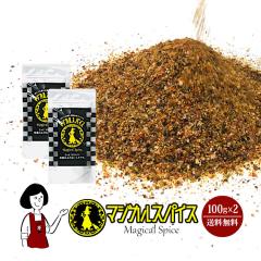 �}�W�J���X�p�C�X 100g�~2�܁��l�ց��^�l�ߑւ��p �������� ���C�t�e�b�N ���\ �A�E�g�h�A �X�p�C�X ������ ���킯��