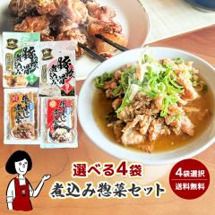 �������E�ؓ�̎ύ��݃Z�b�g�q4��ނ���4�ܑI�ׂ�I�r�y�� �������� ���܂� ���Z������ �M�t�g ���H ���g���g �퉷�ۑ� ���܂� 