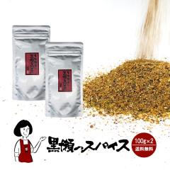 �����̃X�p�C�X 100g�~2��(�v200g)/�l�ߑւ��p �������� �A�E�g�h�A �X�p�C�X ���\������ ���������� �L�����v �o�[�x�L���[ BBQ ���킯