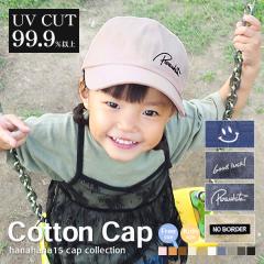 �y�L���b�v �L�b�Y�z �t�� ���w�� �ʊw UV ���[���֑������� �j�̎q ���̎q �X�q �q�ǂ� �e�q �����낢 �y�A ������ UV�P�A ���O���΍� 