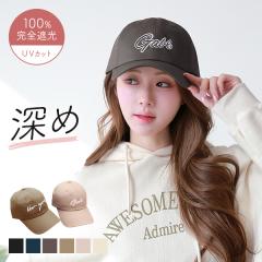 �L���b�v ���f�B�[�X �����Y �[�� �傫�� UV 100�����S�Ռ� ���S �H�~ �^���� �X�q UV�J�b�g �R�b�g�� �� �v���[���g �V���v�� ���O�� �t