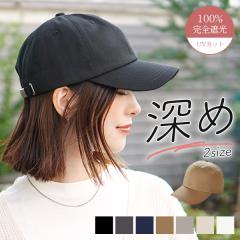 �L���b�v ���f�B�[�X �[�� �X�q �傫�� �I�ׂ�T�C�Y L�T�C�Y Free 2�T�C�Y UV�J�b�g �t�� �V���v�� ������� ���� �y�� �����Y �X�|�[