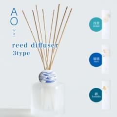 AO Reed Diffuser AI [hfBt[U[@ K ڗ |  `F Vg CeA ft[U[ Mtg v[g   