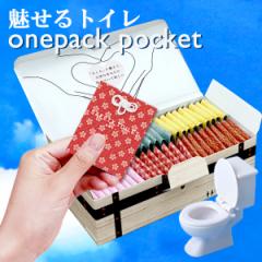 gC SafetyToilet OnePack Pocket(50)̂ЂTCY fUCgуgC { pȈՃgC hД~ ȈՃgC5