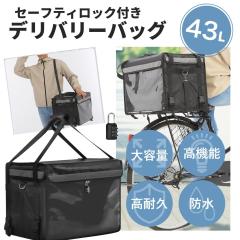 [�싞���t��] �f���o���[�o�b�O �z�B�p 43L �z�B�o�b�O �h�� ��e�� �s�U �ۉ� �ۗ� �y�� �A�E�g�h�A �L�����v �ۗ�o�b�O �ۉ��o�b�O ��