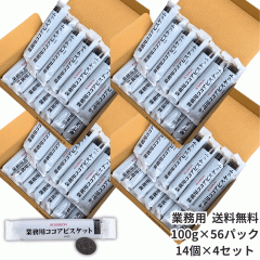 �Ɩ��p �u���{�� �R�R�A�r�X�P�b�g 100g�~56�� 5.6kg BOURBON �܂Ƃߔ��� �Ɩ��p�R�R�A�r�X�P�b�g �r�^�[ �퉷�ۑ��� �R�R�A �r�X�P�b�g 