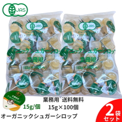 �L�@�͔| �I�[�K�j�b�N�V���b�v 15g 50�� 2�Z�b�g �Ɩ��p �T�N���H�i�H�� �I�[�K�j�b�N �V���K�[�V���b�v �|�[�V�����^�C�v ���� ��