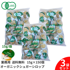 �L�@�͔| �I�[�K�j�b�N�V���b�v 15g 50�� 3�Z�b�g �Ɩ��p �T�N���H�i�H�� �I�[�K�j�b�N �V���K�[�V���b�v �|�[�V�����^�C�v ���� ��