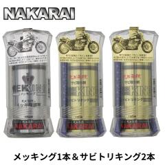 bLO 1{ TrgLO 2{ Zbg iJC NAKARAI MEKKING bLی KїƂ pNXt bLp[cp bL