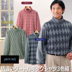 �a�m�� �����Y �����V���c JACK SKY/�W���b�N �X�J�C ���Ⴂ�^�[�g���l�b�N�V���c 3�F�g(AS-0370) M L LL�y���������z