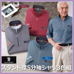 �X�^���h��5�����V���c 3�F�g SALOON EXPRESS/�T���[���G�N�X�v���X (AS-270)�y���������z