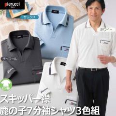 �a�m�� �����Y ���� �g�b�v�X ������ M/L/LL �X�L�b�p�[�ݎ��̎q7�����V���c 3�F�g(AS-0460) Pierucci/�s�G���b�`