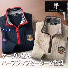 �����Y �a�m �����Z�[�^�[ �j�b�g �P�[�u���҂݃n�[�t�W�b�v�Z�[�^�[ 2�F�g(AS-0534) �T���[���G�N�X�v���X