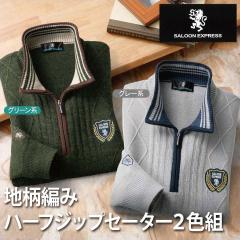 �����Y �a�m �����Z�[�^�[ �j�b�g �n���҂݃n�[�t�W�b�v�Z�[�^�[ 2�F�g(AS-0545) �T���[���G�N�X�v���X