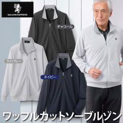 �a�m�� �����Y ���� ���b�t���J�b�g�\�[�u���]�� AS-0550 SALOON EXPRESS/�T���[���G�N�X�v���XSE