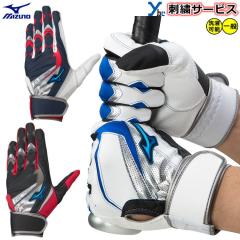 刺繍加工サービス 軟式用 投手用 ローリングス HOH PRO PREFERRED