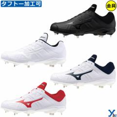 ミズノ 野球 スパイク 金具スパイク ライトレボバディー2 グローバルエリート 金具固定式 シューズ 11GM2326 軽量 幅