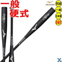 ミズノ グローバルエリート 硬式バット 新基準対応 金属バット G×P2.0 