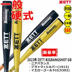 ZETT dobg VΉ obg rbOoVbgGB jAoX BAT123 83cm 84cm Z싅Ή BIGBANGSHOTGB 900gȏ ybc