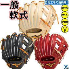 刺繍サービス 硬式グローブ 展示会限定商品】 ミズノ グローバル