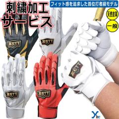 �h�J�T�[�r�X ZETT �v���X�e�C�^�X �o�b�e�B���O�O���[�u ��l�p BG13011 �h�J 2024 ybc