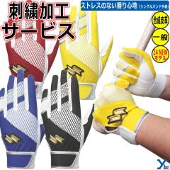 �h�J�T�[�r�X SSK �싅 �o�b�e�B���O��� ��l�p �v���G�b�W EBG5300W ybc 2024