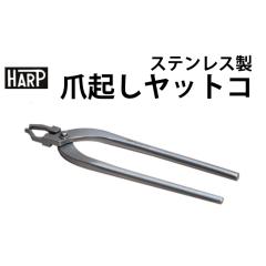 Harp ハープ お店のカテゴリ 時計修理 工具 収納 Youマルシェネットショッピング 通販はau Pay マーケット