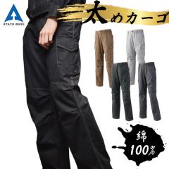 村上被服 HOOH ストレッチカーゴパンツ 3804 バーガンディ L(85