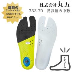 �}���S �ی� ���~�� �y���܉��̒��~ /333-70�z �C���\�[�� �R�� �h�L �w������ ���@�\ �A�[�`�T�|�[�g �n�����܌^�C���\�[��