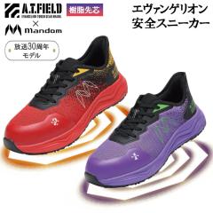 アシックス 安全靴 スニーカー ハイカット 30470 asics クロージャー