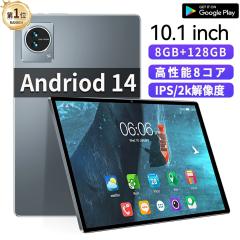 タブレット PC 本体 10インチ Android14 新品 Wi-Fiモデル 8GB+128GB 安い IPS液晶 軽量 アンドロイド 14 本体 WiFi 6 office PC 格安タ