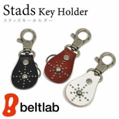 キーホルダー キーリング スタッズ メンズ レディース 一枚革に、鈍く輝く銀色スタッズ。ナスカンでひっかけるキーホルダー