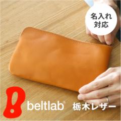 ポーチ 大きいサイズ メンズ レディース 栃木レザー 日本製 文庫本 化粧ポーチ 小物入れ pot ポット 【名入れ対応】 ギフト 誕生日
