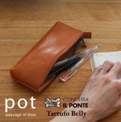 ペンケース 筆箱 ふでばこ 本革 イタリアンレザー 日本製 pot ポット シンプルで大人っぽいペンポーチ ギフト プレゼント 誕生日