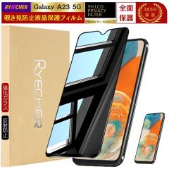 �y �`�����h�~ �z Galaxy A23 5G �ی�t�B���� ������ SC-56C Galaxy SC56C SCG18 �t�B���� �M�����N�V�[ A23 5G �K���X�t�B���� �S�ʕ�