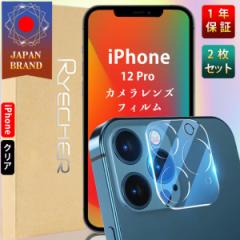 iPhone 12 Pro NA YtB JtB 2 ȒP\t ACtH12 Pro ߗ 2Zbg JیJo[