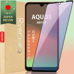 AQUOS zero6 u[CgJbg ڂyX KXtB Sʕی ی V[v ANIX tB tیtB KXی }b